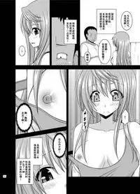 [valssu (Charu)] Roshutsu Shoujo Nikki Soushuuhen 2 Satsume [Chinese] [流星,尼尔,清纯突破汉化组汉化,你哟重嵌] [Digital]