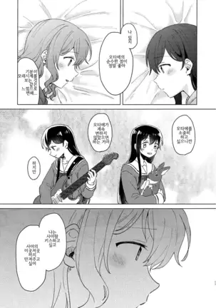 Junsui Night | 순수나이트