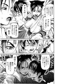 Comic POT 2005-12 Vol. 52