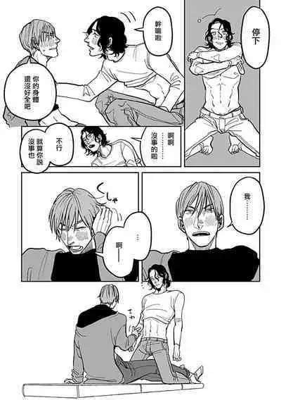 Yameru Toki mo, Sukoyakanaru Toki mo, | 无论疾病、还是健康 #4-6 + P站番外插图 + 番外合集1