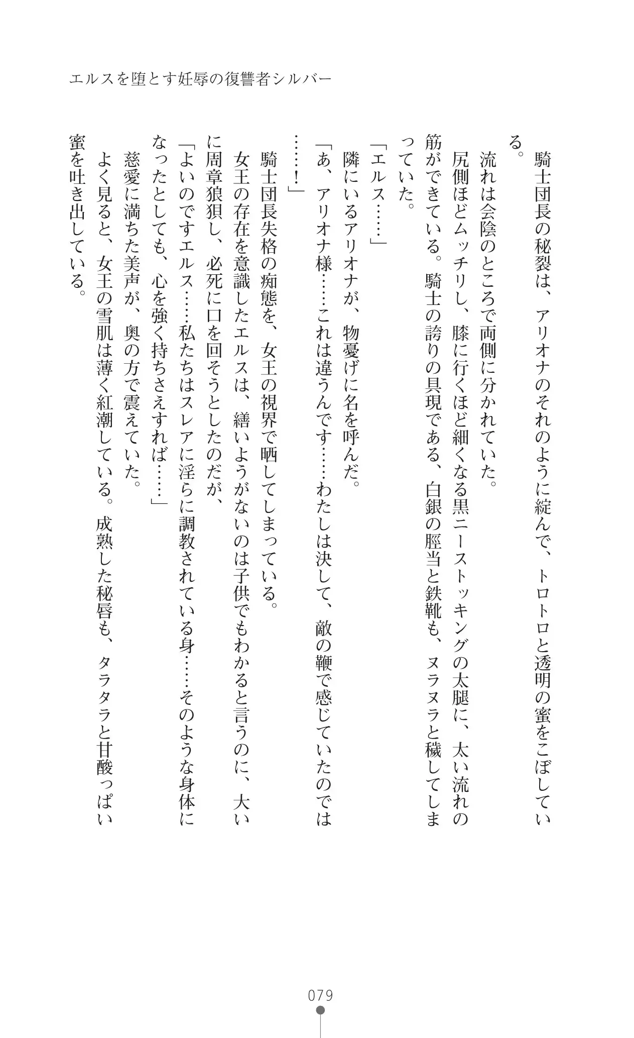 イセリア英雄戦記7 【購入特典】