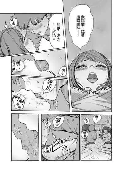 [Xiaowoo] Kaikan Change ♂⇔♀ ~Hajimete wa Onna no Karada de~ | 快感交換♂⇔♀～女體初體驗～ Ch. 1-15 [Chinese] [Digital]