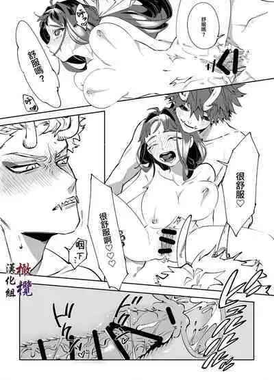 Aka to Ao - Futago Kishin no Aisare Himegimi | 赤与青——为双子鬼神所爱的公主