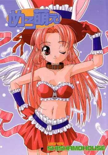 [Shishamo House (Araki Akira)] MELO-MOE! (Full Moon Wo Sagashite) [English]