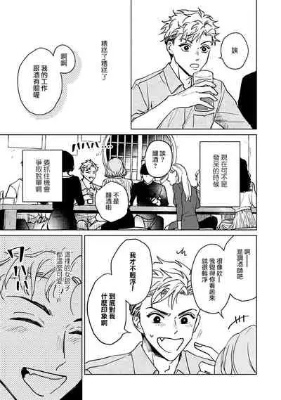 Kobayashi Senpai wa Onnanoko de Shitai | 小林前辈想作为女生被上 1-4