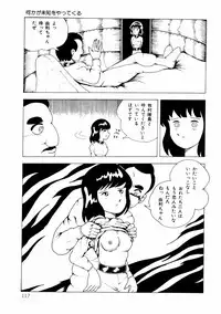[Makimura Miki] Yuri-chan no Gyakushuu
