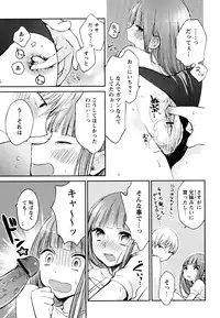 [Yokoyari Mengo] Mokkai Shiyo? [Digital]