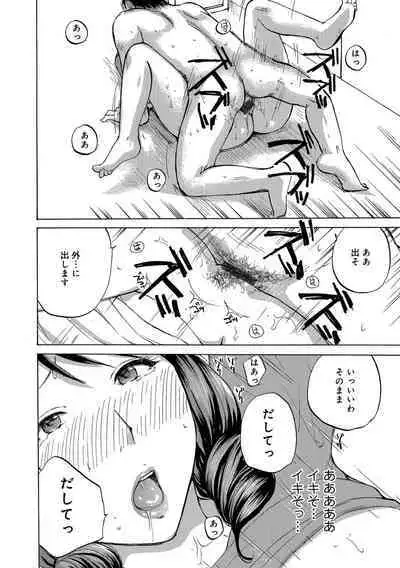 Okusan wa Toshishita ga Daisuki