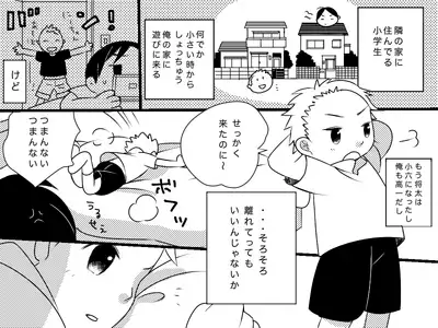 Otonari-san