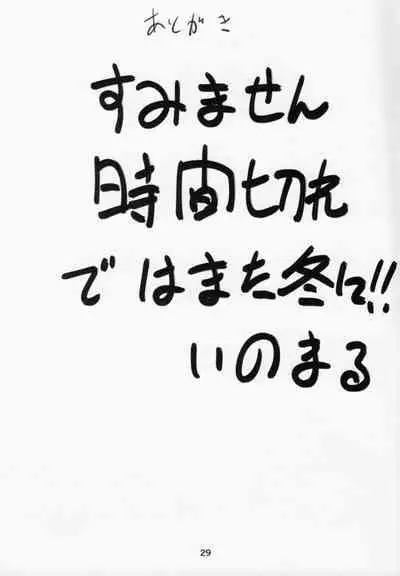 (C90) [High Thrust (Inomaru)] Geneki B-kyuu Ichii Hero Jigoku no Fubuki-sama ga Gohoushi Shite Kureru Omise de Fudeoroshi!! (One Punch Man, Mob Psycho 100) [Chinese] [不咕鸟汉化组]