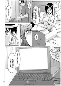 [Hoshino Ryuichi] Sennyu Tsuma Satomi Kiroku