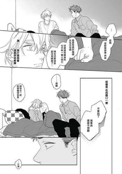 [Suzumaru Minta] Golden Sparkle | 闪耀金色光芒的你 Ch. 1-6 [Chinese] [Digital] [完结]