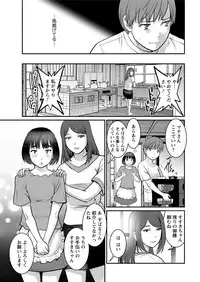 [Saigado] Mana-san to Moya o Hanarete… Ch. 1-2, 4 [Digital]
