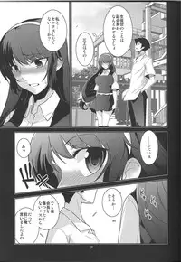 (C87) [MINAMOON (Minazuki Futago)] Seitokaichou Kagura no Sugao + Omake
