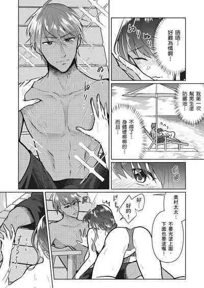 Sexless no Hitozuma ga YariCir Danshi-tachi ni Damasarete... Taninbou de Gachi Iki Satsueikai｜無性生活人妻上了幹炮社男生們的當…靠他人肉棒高潮攝影會