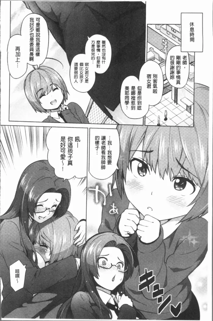 Risky Play | 淫猥大膽♥性遊戲