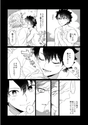 【Fate/Grand Order】BACK FROM THE DEEPⅠ・Ⅱ【gudaedo】