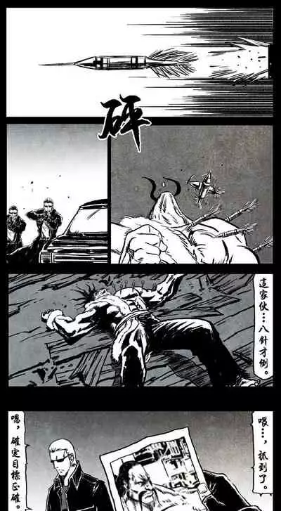 暗黑风国漫Nakula《修罗》