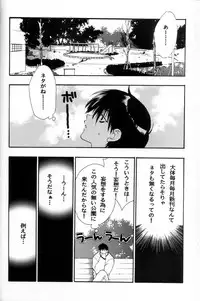 (C59) [AKU NIKKA (Ibara Kinzou, Saita Manzou)] COMIC PARASITE (Comic Party)