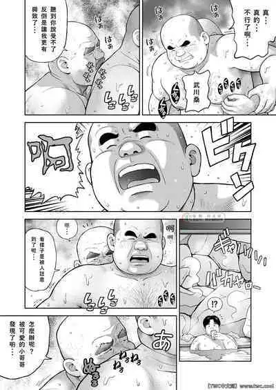 Kunoyu Nijyuhatihatsume Sakarujixi