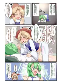 [Burakku] Touhou Choppiri Maniacs (Touhou Project)