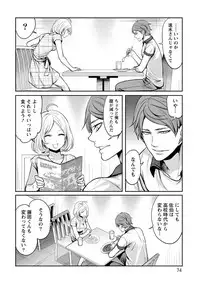 [Miyahara Ayumu] Pen to Kanojo to Amai Wana Vol. 1 [Digital]