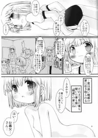 (ComiComi13) [FESTA. (Yoshitani Motoka)] Kanaero (Kanamemo)