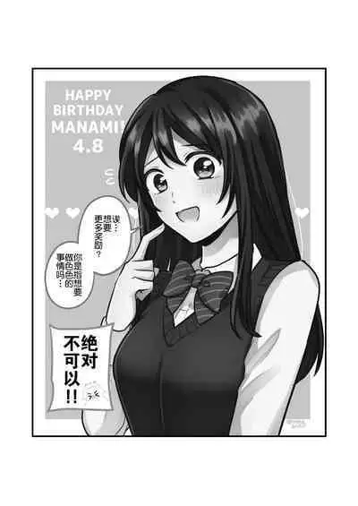 Sousaku Yuri Matome Hon 5