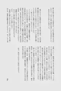 Lock☆on～K常エースでイケメンモデルが狙われてます～ (Kuroko no Basuke)