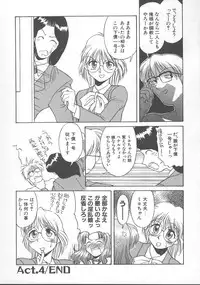 [Himura Eiji] Kanae-chan ni Omakase!