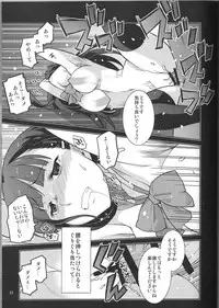 (C89) [MINAMOON (Minazuki Futago)] Gakkyuu Iinchou Hazuki no Baai