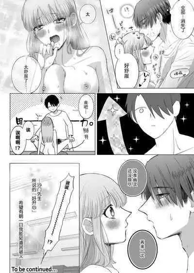 [Daiba Aki] ore to jorei sekkusu tameshite minai?~ Yurei mo soku nige ☆ zetcho teku ~ | 要和我试试除灵sex吗？~幽灵也会全部跑光☆绝顶技巧～ 1-6 [Chinese] [莉赛特汉化组]