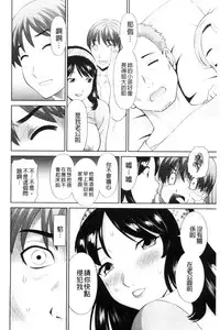 [Kawamori Misaki] Haramase! Hitozuma Choukyoushi | 受孕吧!人妻調教師 [Chinese]