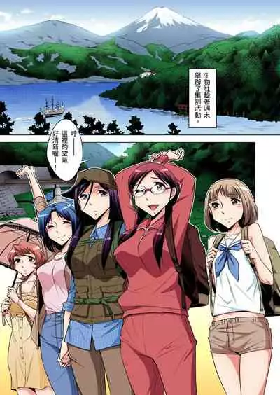 Zetsumetsu Kigu Danshi ~ Boku no Kokan ga Nerawareru Wake | 瀕臨絕種的男子～所有人都在覬覦我的小弟弟 Ch.1-17