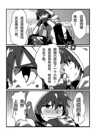 Shintou - PENETRATION