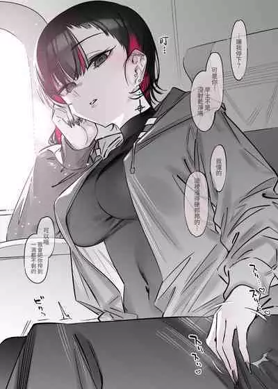 [Nazunaya Honpo (7zu7)] Mecha Eroi kedo Sasoi ni Nottara Hametsushisou na Ko -after- | 雖然非常色情但如果接受她的邀請反而感覺會壞掉的女孩子 -after- [Chinese] [夢之行蹤漢化組] [Digital]