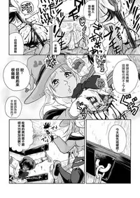 (C92) [Dennou Chocolate (Various)] Koisuru Goumongu [Chinese] [沒有漢化]