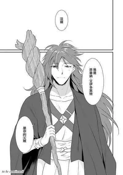 [Narada Yamato] Tensei Majo wa Ryuuzoku no Mamono-sama ni Kakowaremasu | 转生魔女被魔龙金屋藏娇了 1-11 end [Chinese] [莉赛特汉化组]