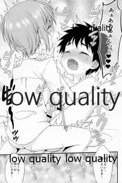 友情の果てにきみとセックスした【再録編1・2】