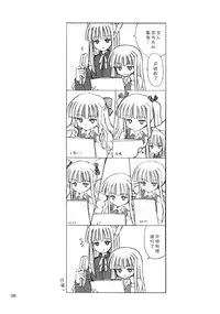 (C68) [Nikopondo (Aoyama Reo)] Lic Lac (Mahou Sensei Negima!) [Chinese] [好野尻漢化]