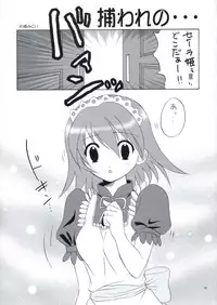 (C67) [Studio PAL (Kenzaki Mikuri, Nanno Koto)] Kyousei Kaijou - Compulsion Cancel (Juujika)