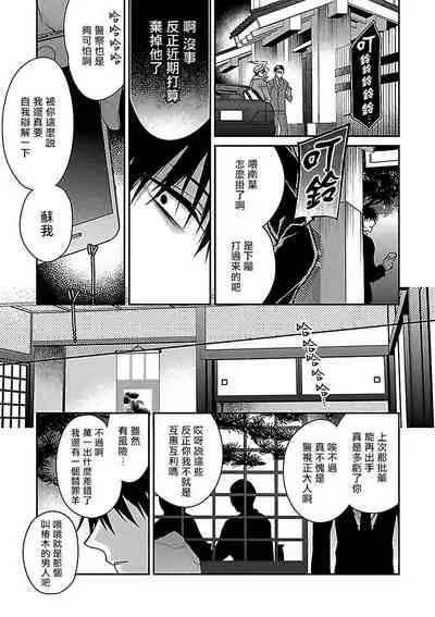 [Anthology] Gokuaku BL | 极恶BL 1-4 [Chinese] [拾荒者汉化组] [Digital] [Ongoing]