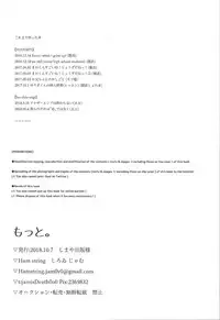 (Ore no Turn 5) [Hamstring (Shirowi Jam)] Motto. (Yu-Gi-Oh! VRAINS)