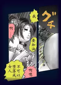 [Nyoninka Kenkyuujo (milda7)] Onna ni Sareta Yuusha Rya [Chinese] [有条色狼汉化]