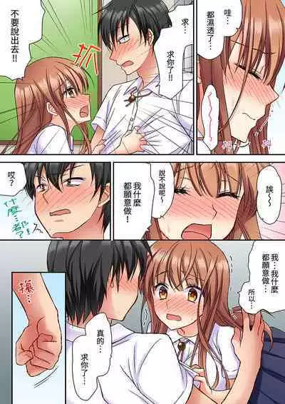 Daiji na tokoro guriguri shinai dei… ！Pantsu ga surete shigeki.Oku made kuikomu soku ikiSEX | 求你不要戳弄我的私處…!隔著內褲的淫亂刺激。深陷進去的秒潮性愛