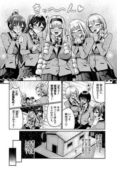 遭難したら無人島で中出し放題 17話