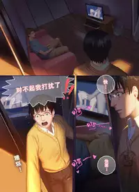 [Penguin Frontier] The Mamirou!! - Faker's Affair [Chinese]