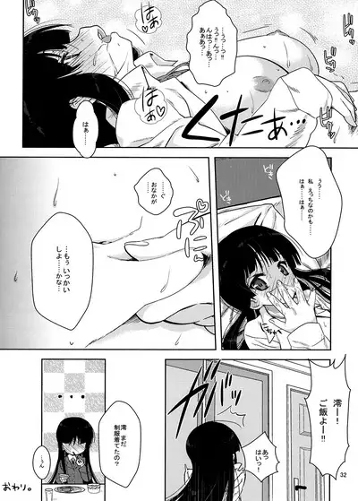 Mio-tan!