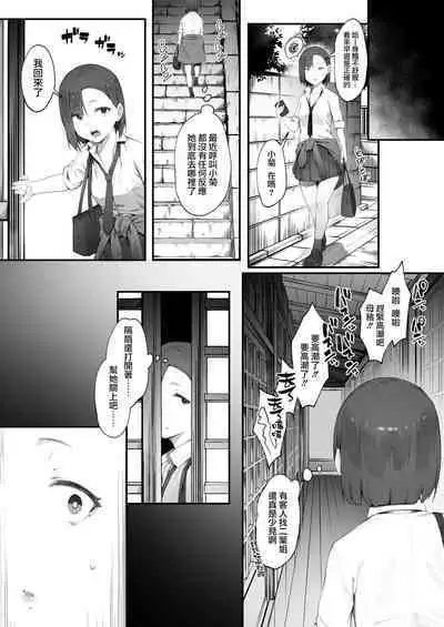 [Nigiri Usagi] 2-nin no Oshigoto1~5 | 兩人的工作1~5 [Chinese] [天帝哥個人漢化]