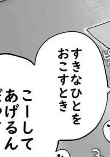 Totsuzen Henikei Succubus na Osananajimi Chan